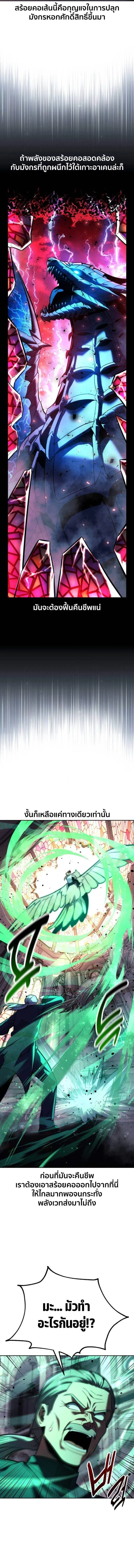 The Extra’s Academy Survival Guide ตอนที่ 79 2