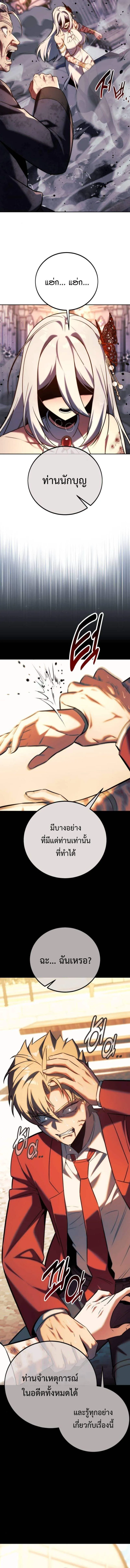 The Extra’s Academy Survival Guide ตอนที่ 79 9