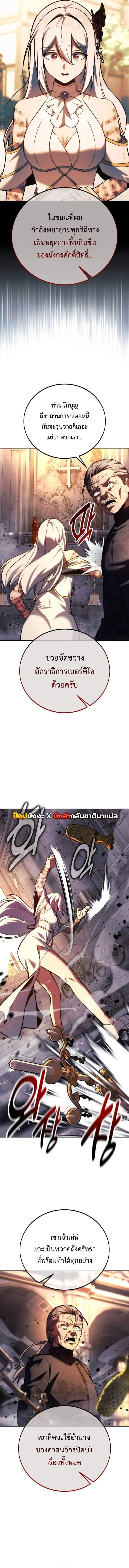 The Extra’s Academy Survival Guide ตอนที่ 79 10
