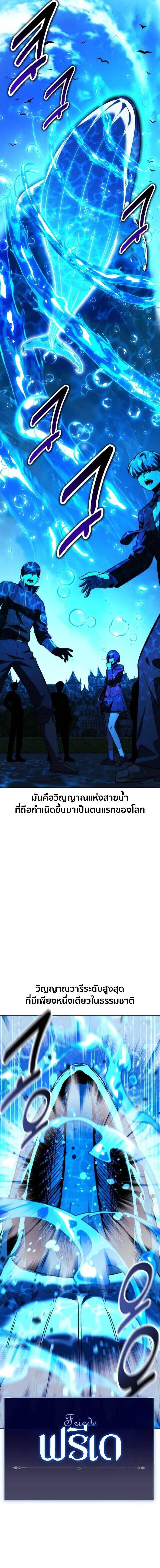 The Extra’s Academy Survival Guide ตอนที่ 79 19