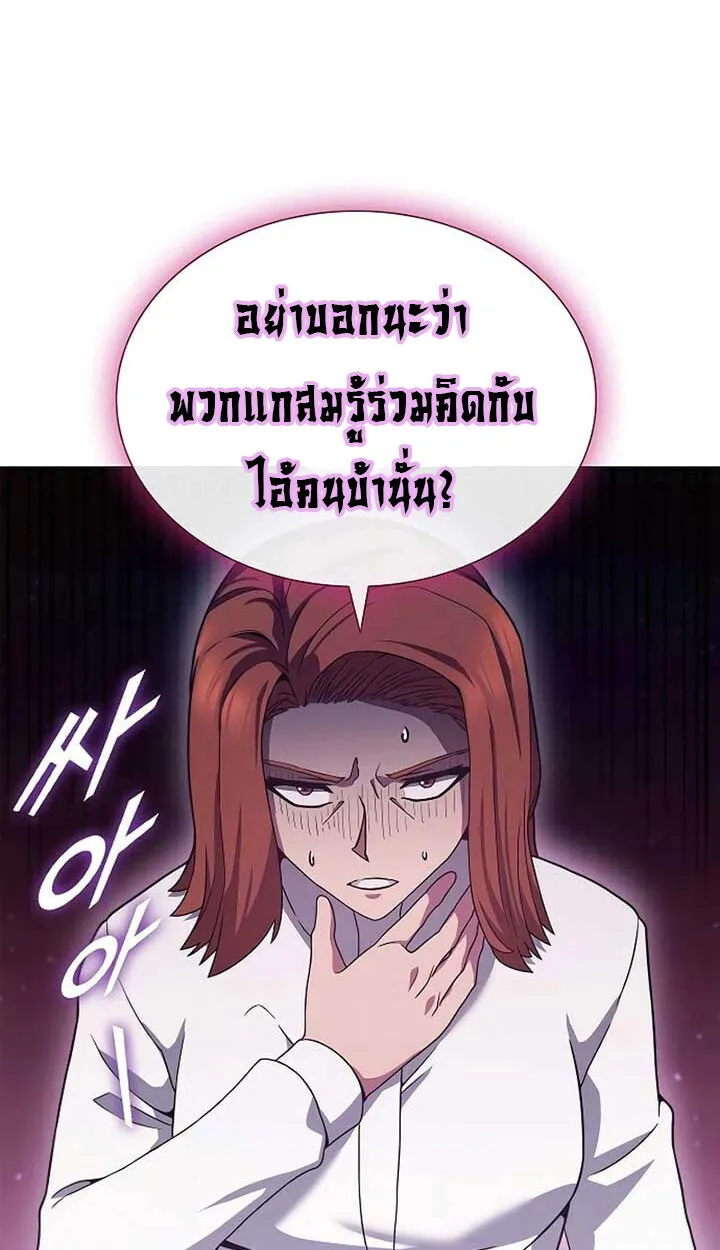 Part-Time Grim Reaper ตอนที่ 11 8