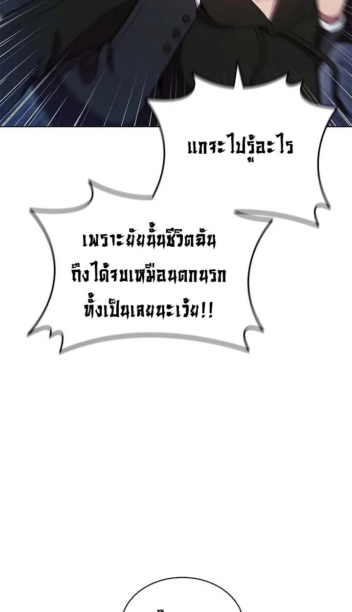 Part-Time Grim Reaper ตอนที่ 11 4