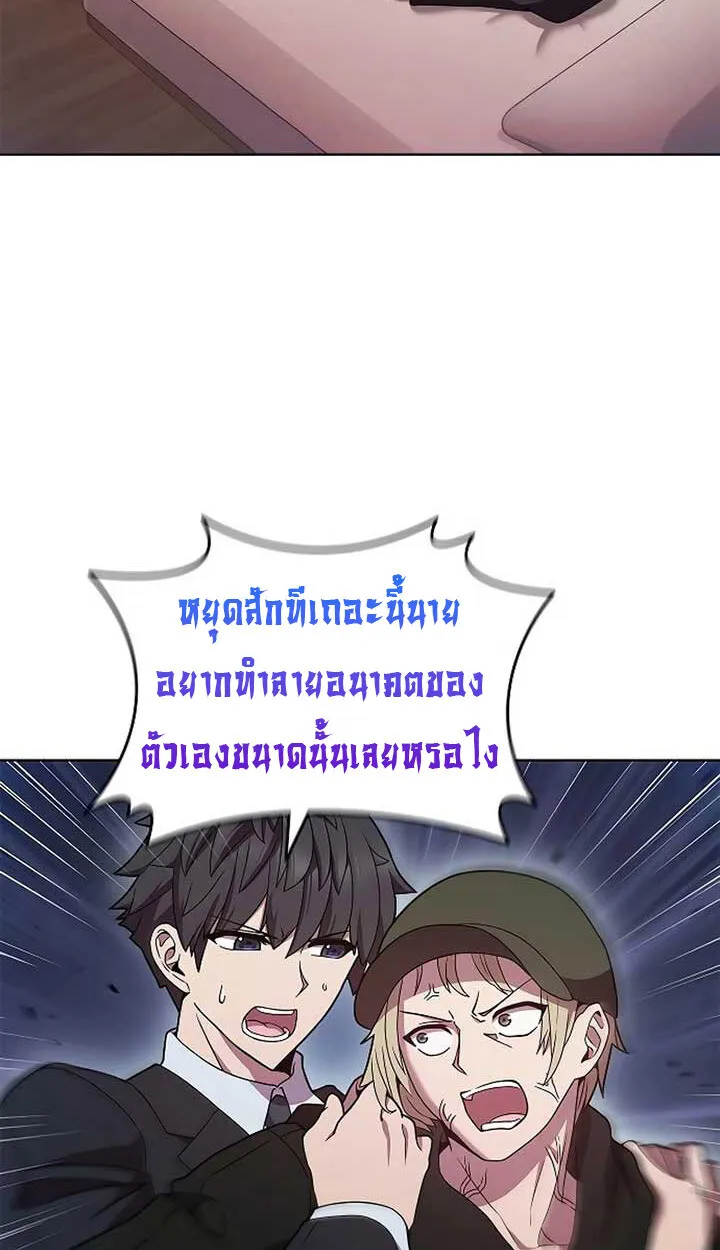 Part-Time Grim Reaper ตอนที่ 11 3