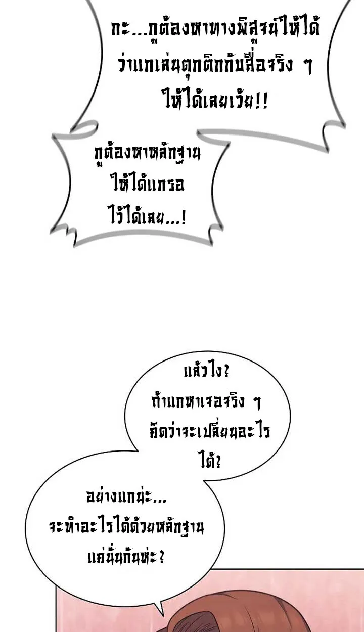 Part-Time Grim Reaper ตอนที่ 11 13