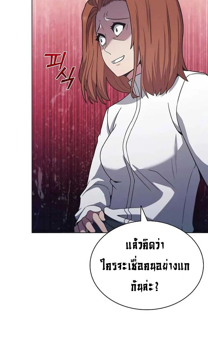Part-Time Grim Reaper ตอนที่ 11 14