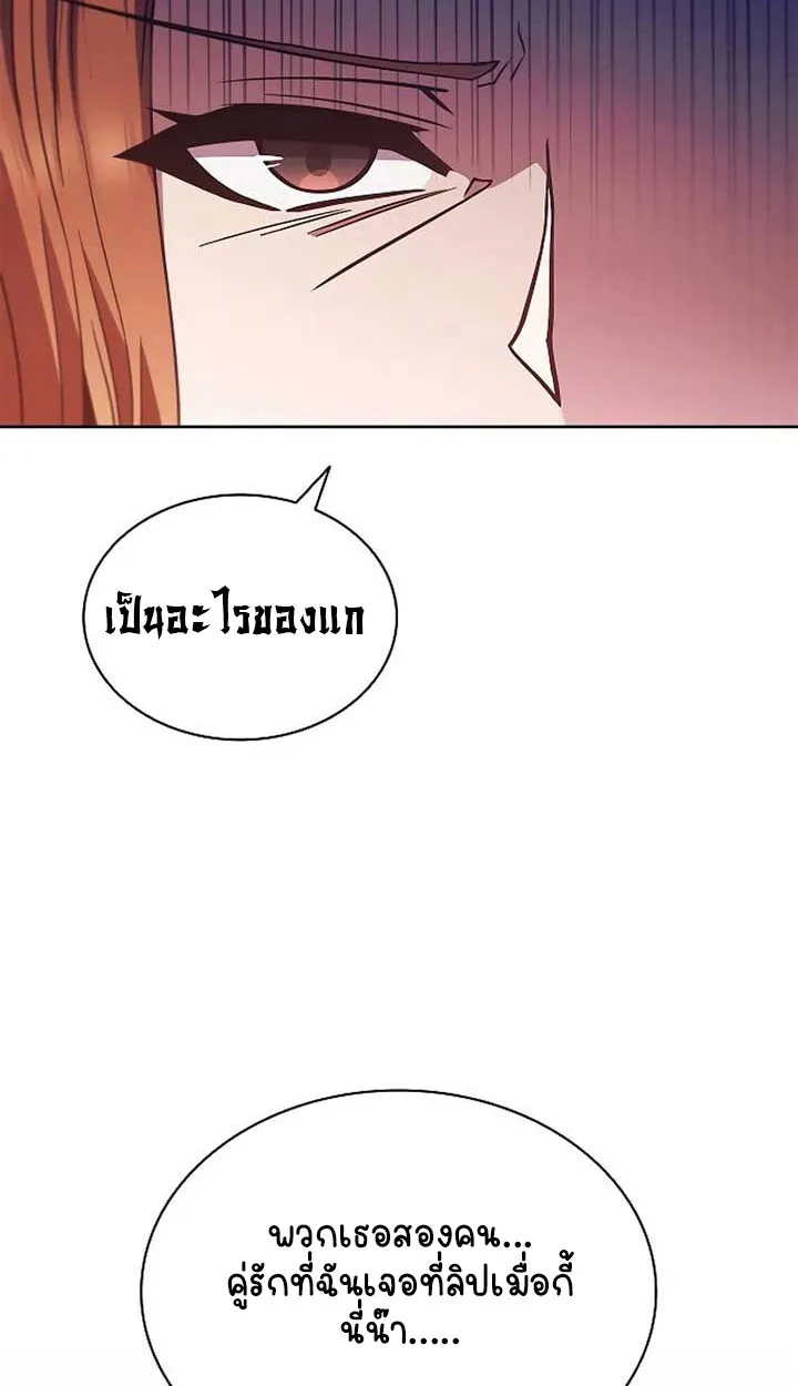 Part-Time Grim Reaper ตอนที่ 11 6