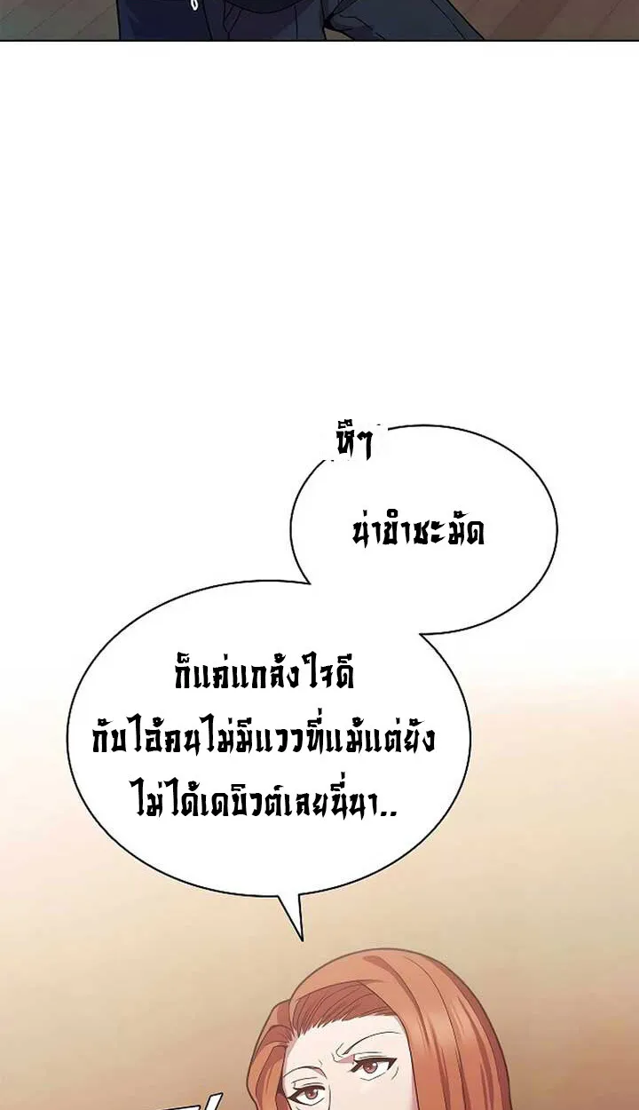 Part-Time Grim Reaper ตอนที่ 11 16
