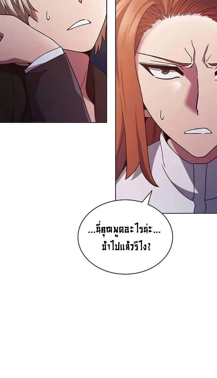 Part-Time Grim Reaper ตอนที่ 11 23