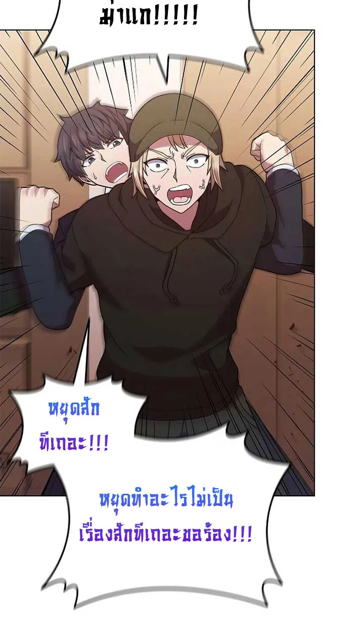 Part-Time Grim Reaper ตอนที่ 11 18