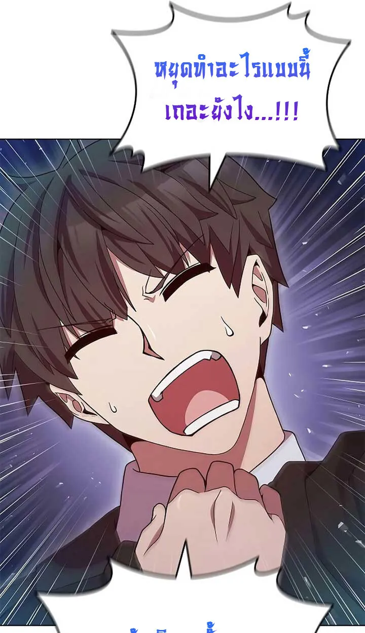 Part-Time Grim Reaper ตอนที่ 11 20