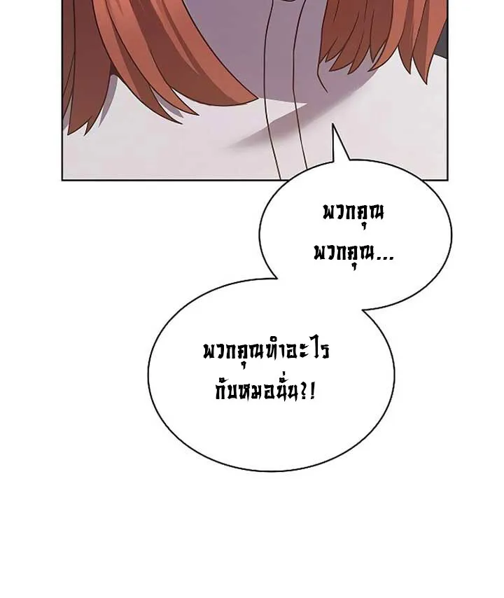 Part-Time Grim Reaper ตอนที่ 11 28