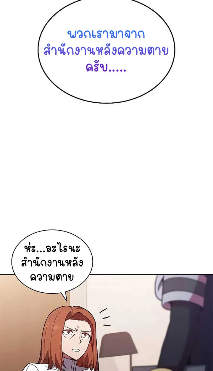 Part-Time Grim Reaper ตอนที่ 11 32