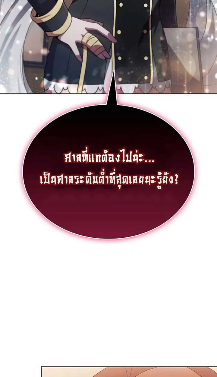 Part-Time Grim Reaper ตอนที่ 11 39