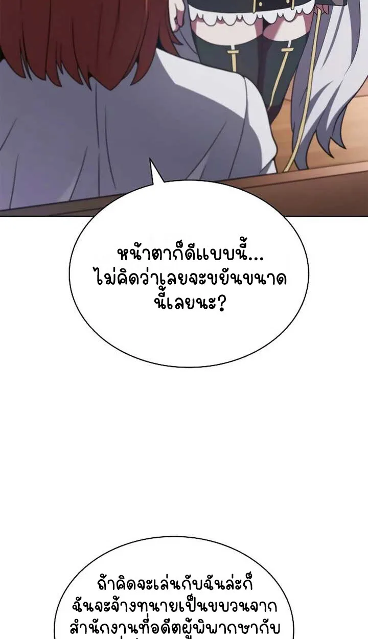 Part-Time Grim Reaper ตอนที่ 11 35