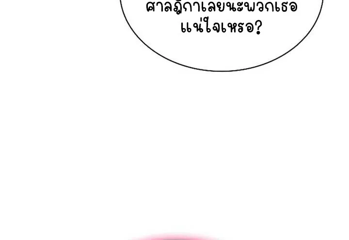 Part-Time Grim Reaper ตอนที่ 11 37