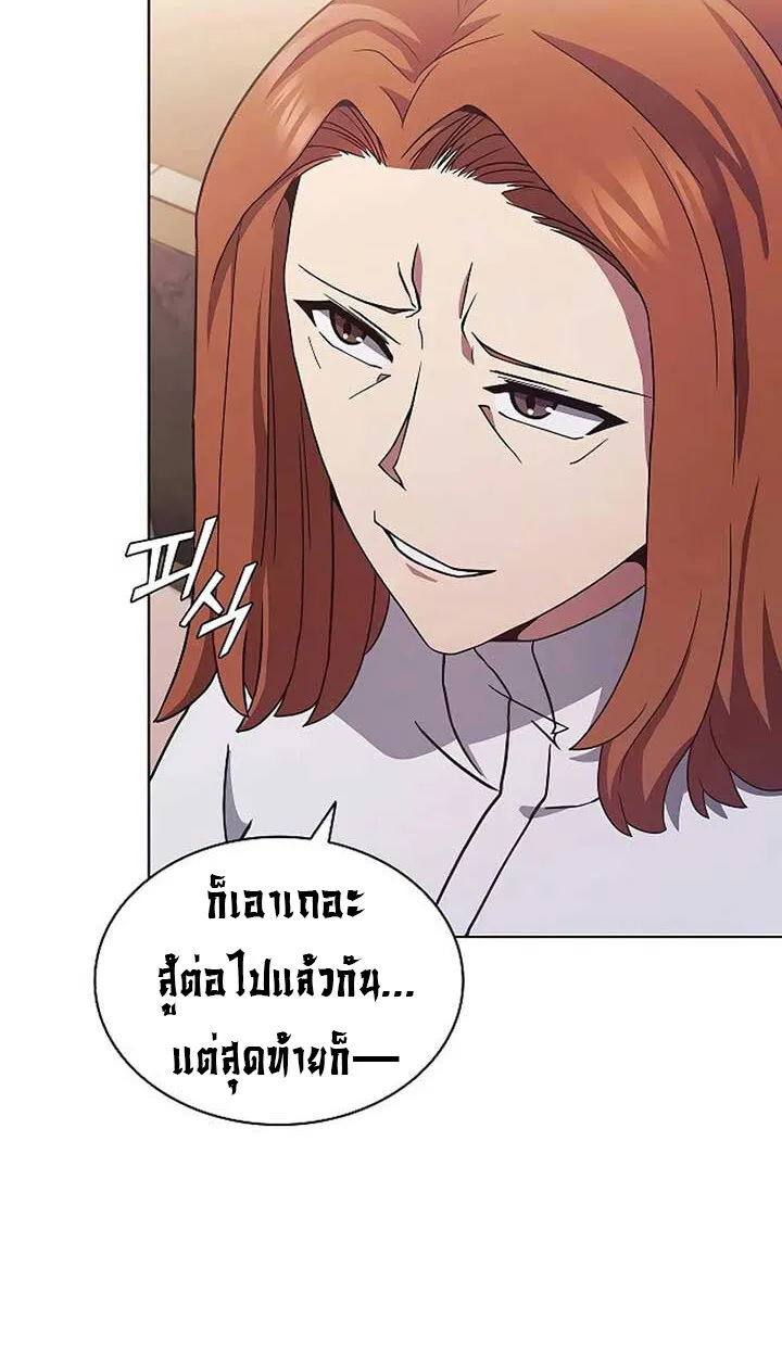 Part-Time Grim Reaper ตอนที่ 11 40