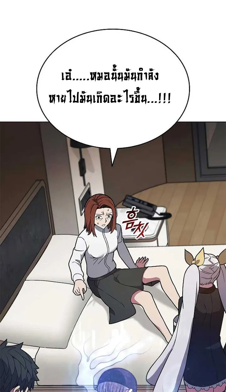 Part-Time Grim Reaper ตอนที่ 11 41