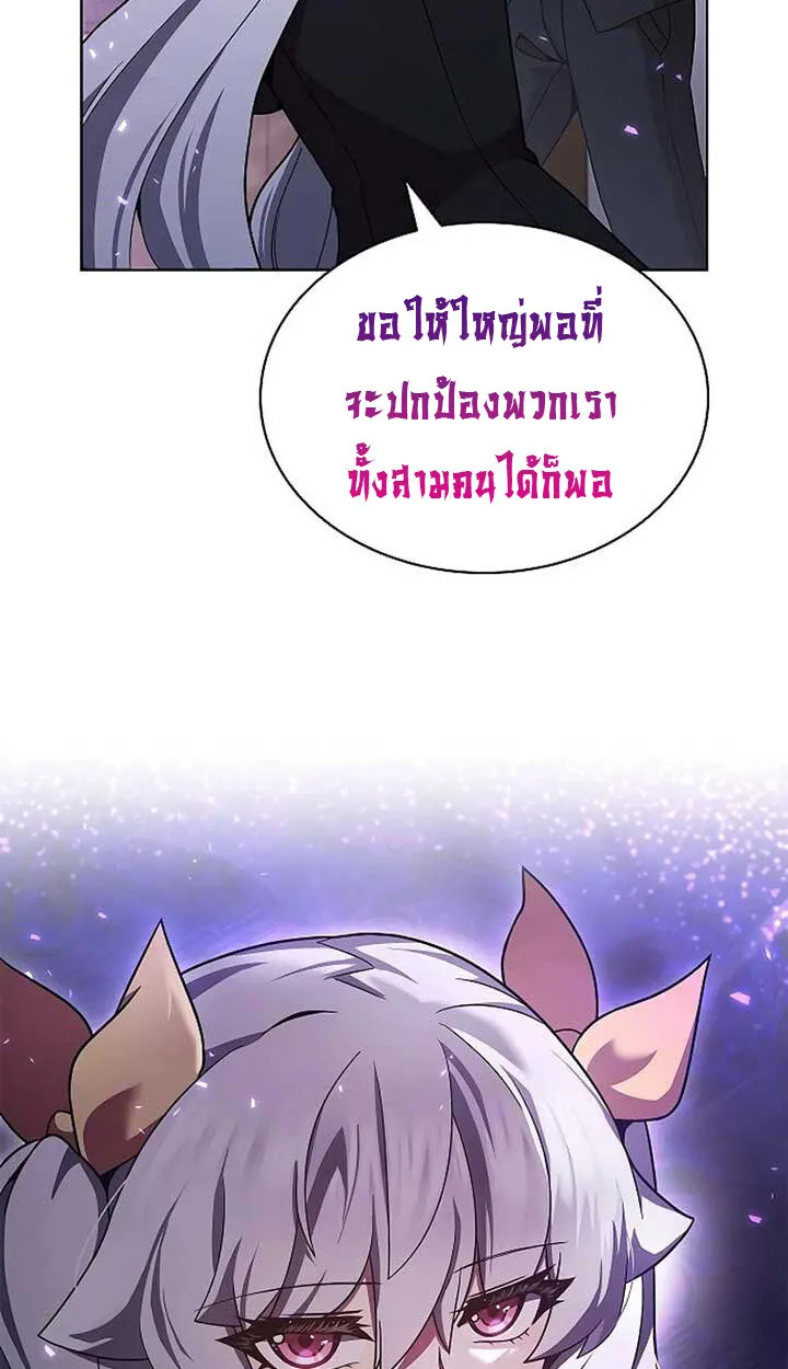 Part-Time Grim Reaper ตอนที่ 11 50