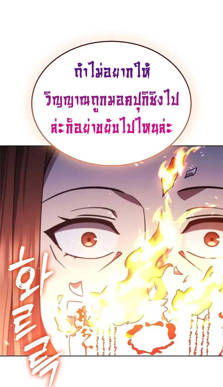 Part-Time Grim Reaper ตอนที่ 11 54