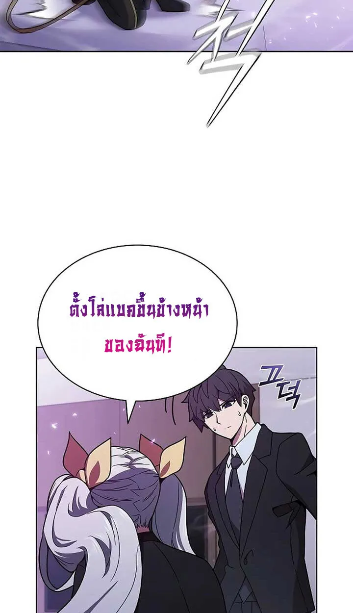 Part-Time Grim Reaper ตอนที่ 11 49