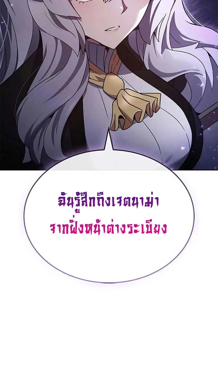 Part-Time Grim Reaper ตอนที่ 11 51