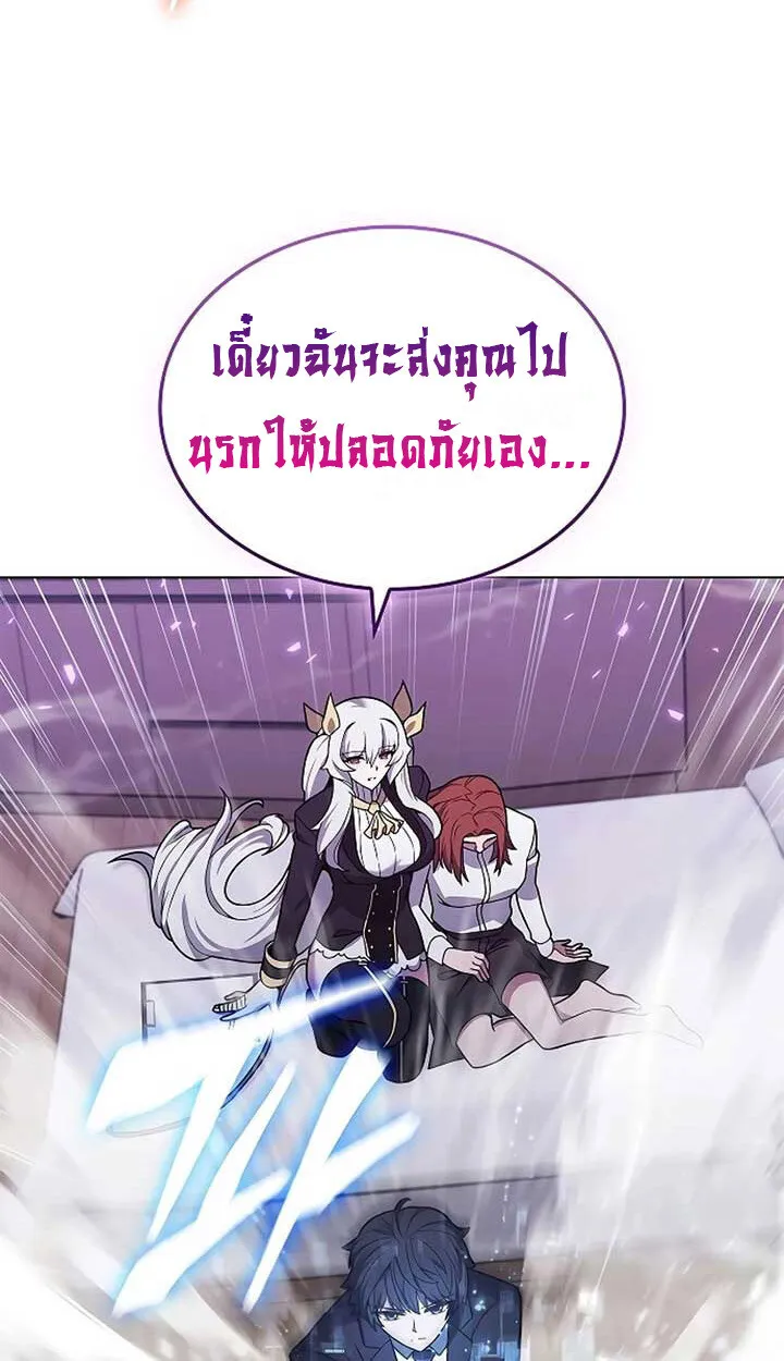 Part-Time Grim Reaper ตอนที่ 11 55