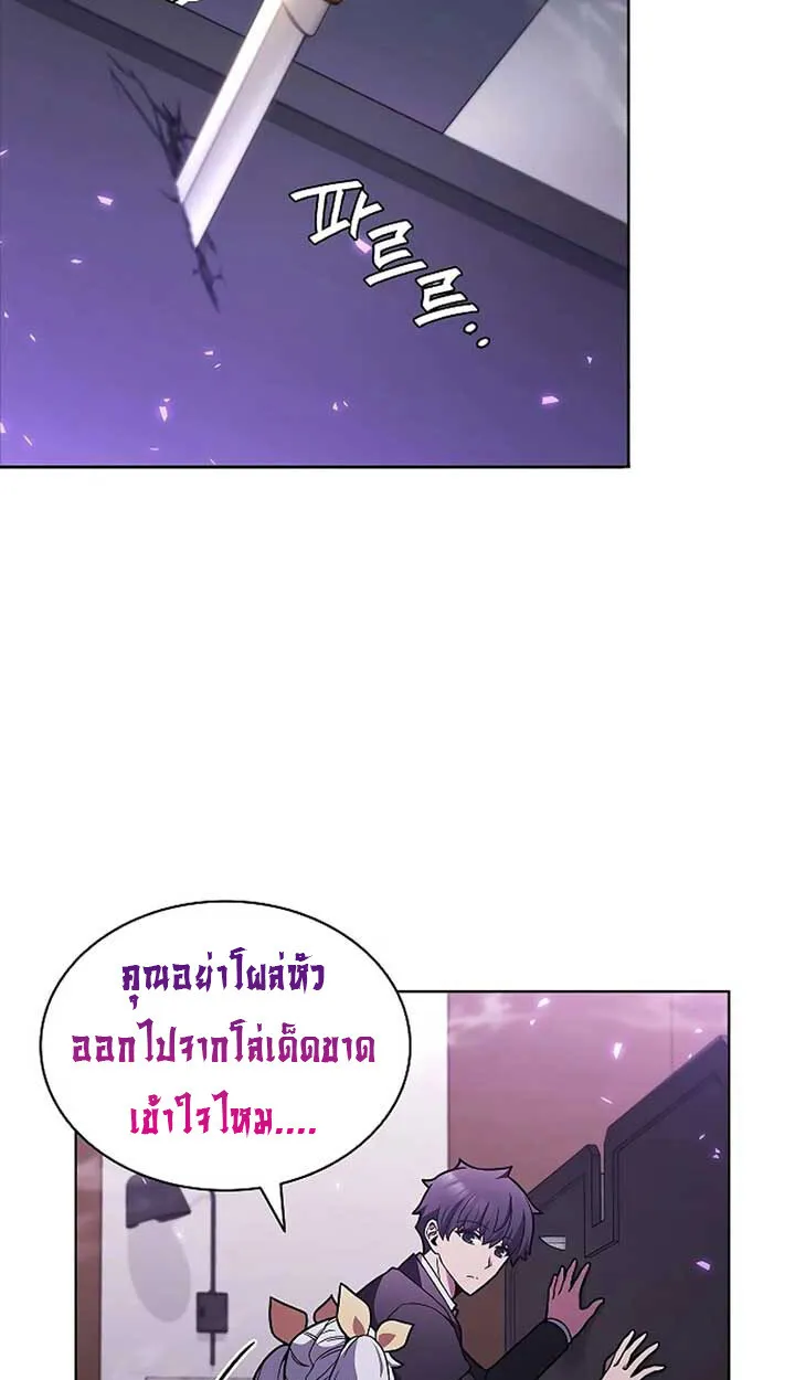 Part-Time Grim Reaper ตอนที่ 11 61