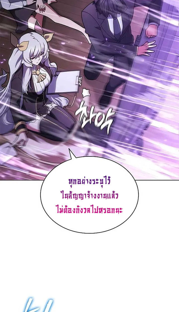 Part-Time Grim Reaper ตอนที่ 11 73