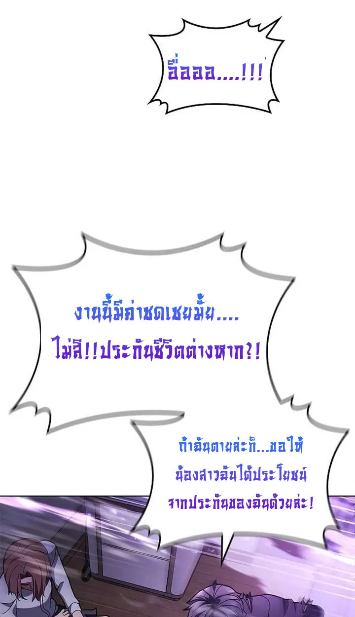 Part-Time Grim Reaper ตอนที่ 11 72