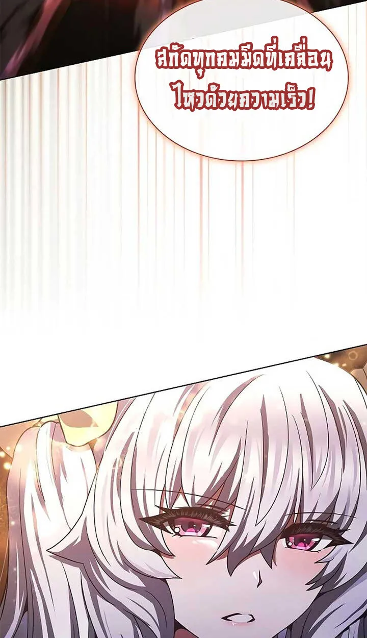 Part-Time Grim Reaper ตอนที่ 11 79