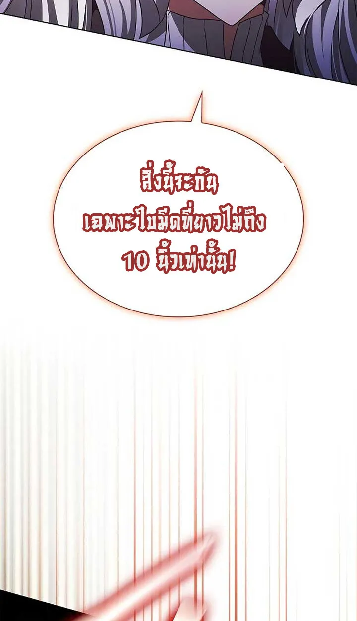 Part-Time Grim Reaper ตอนที่ 11 80