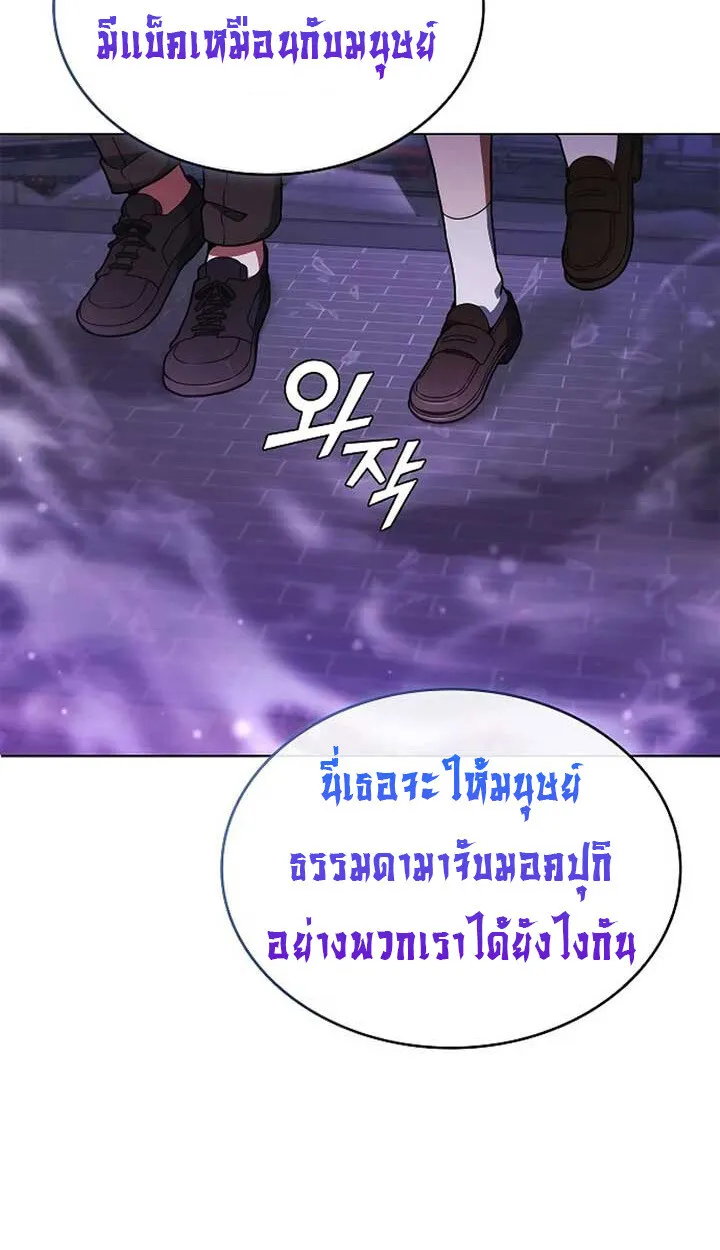 Part-Time Grim Reaper ตอนที่ 11 88