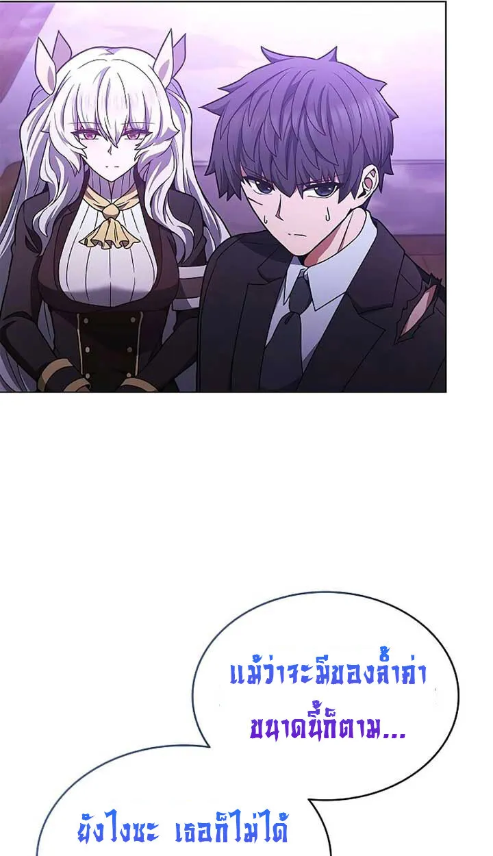Part-Time Grim Reaper ตอนที่ 11 87