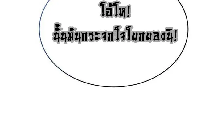 Part-Time Grim Reaper ตอนที่ 11 86