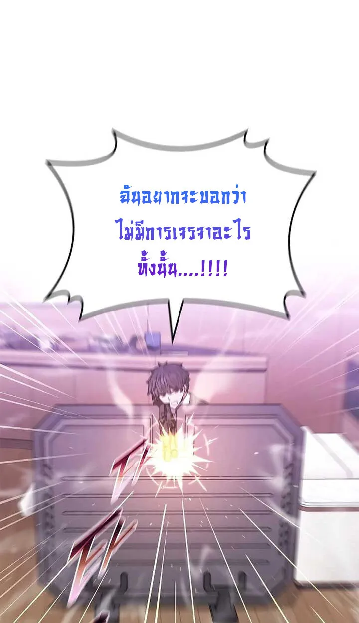 Part-Time Grim Reaper ตอนที่ 11 94