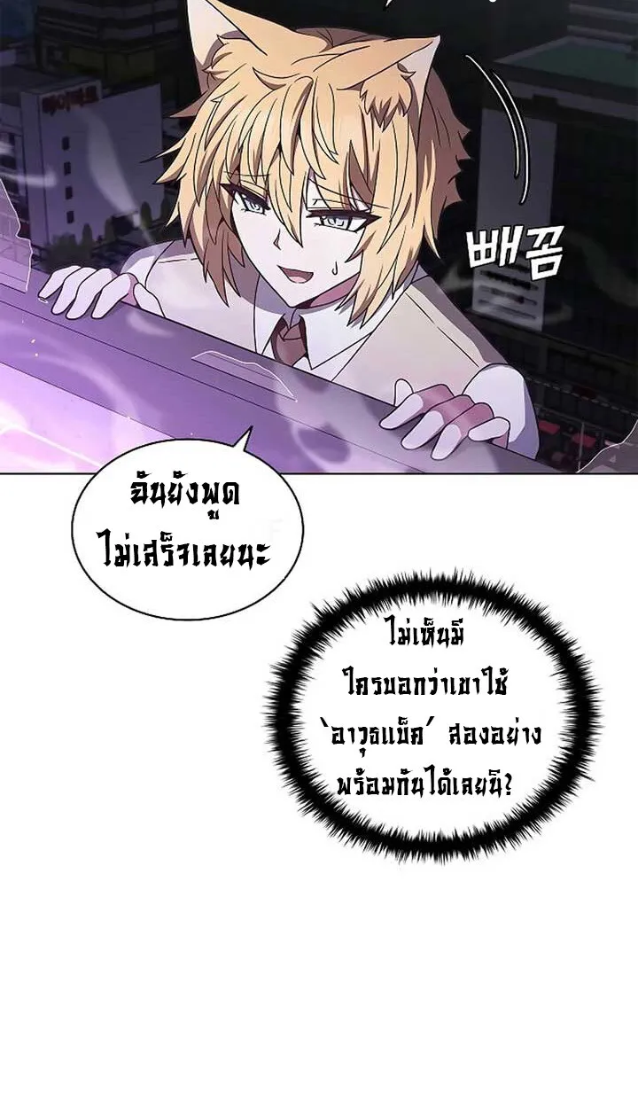 Part-Time Grim Reaper ตอนที่ 11 98