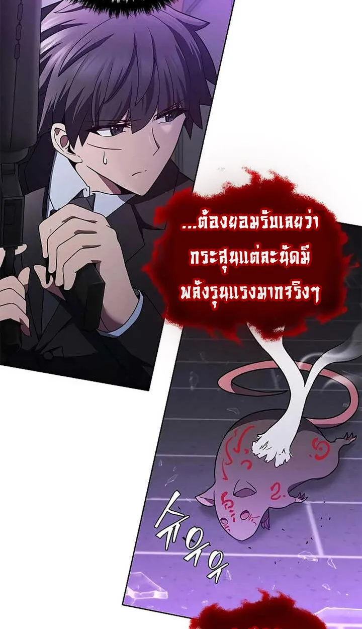 Part-Time Grim Reaper ตอนที่ 11 107