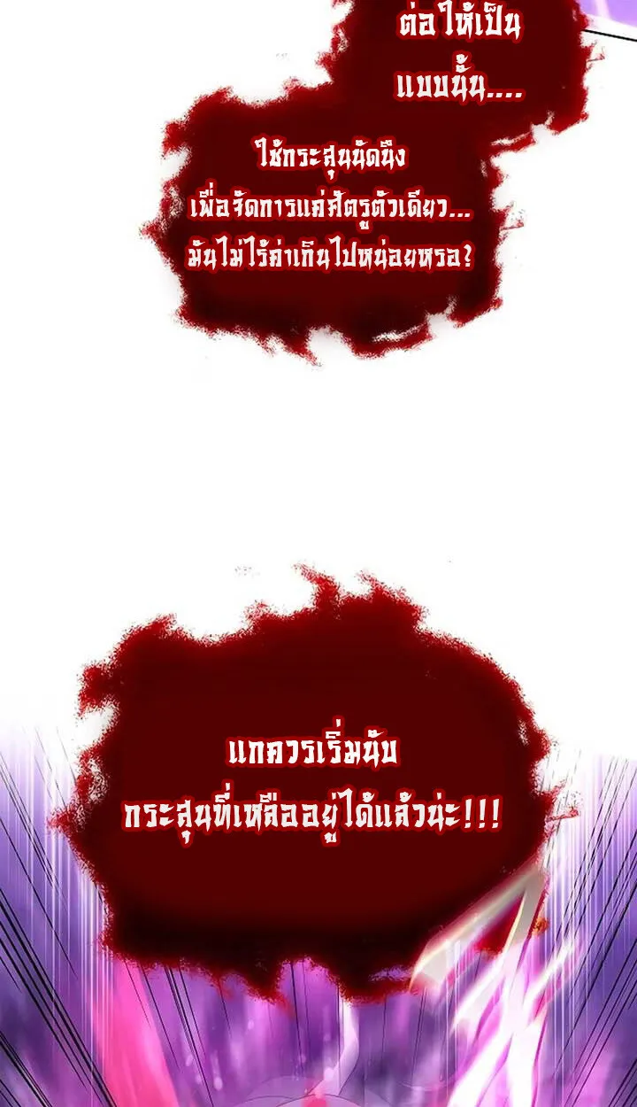 Part-Time Grim Reaper ตอนที่ 11 108