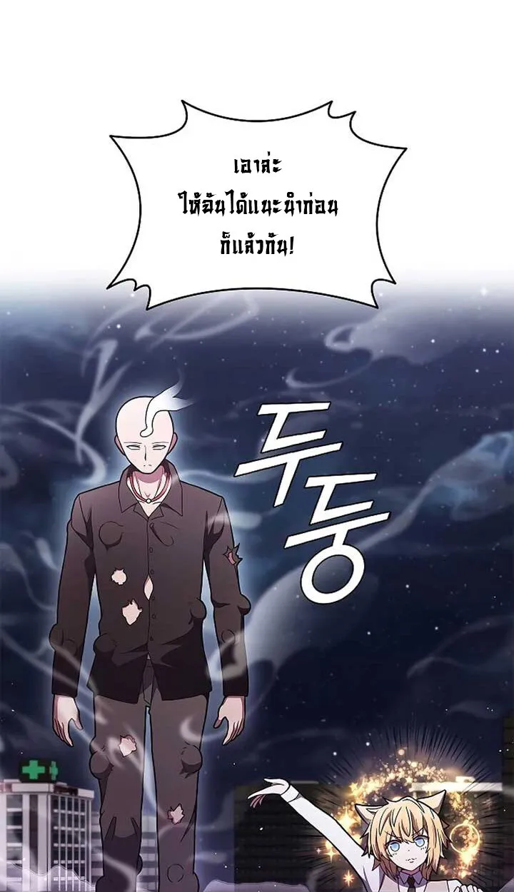 Part-Time Grim Reaper ตอนที่ 11 100