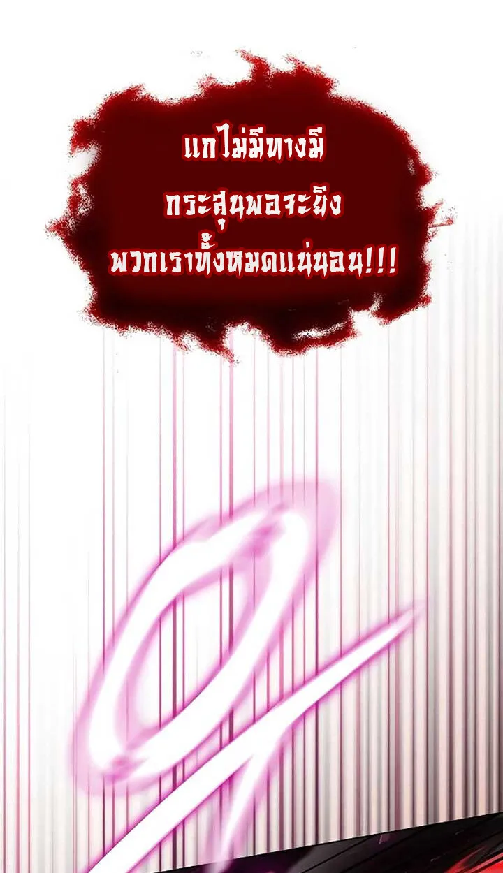 Part-Time Grim Reaper ตอนที่ 11 111