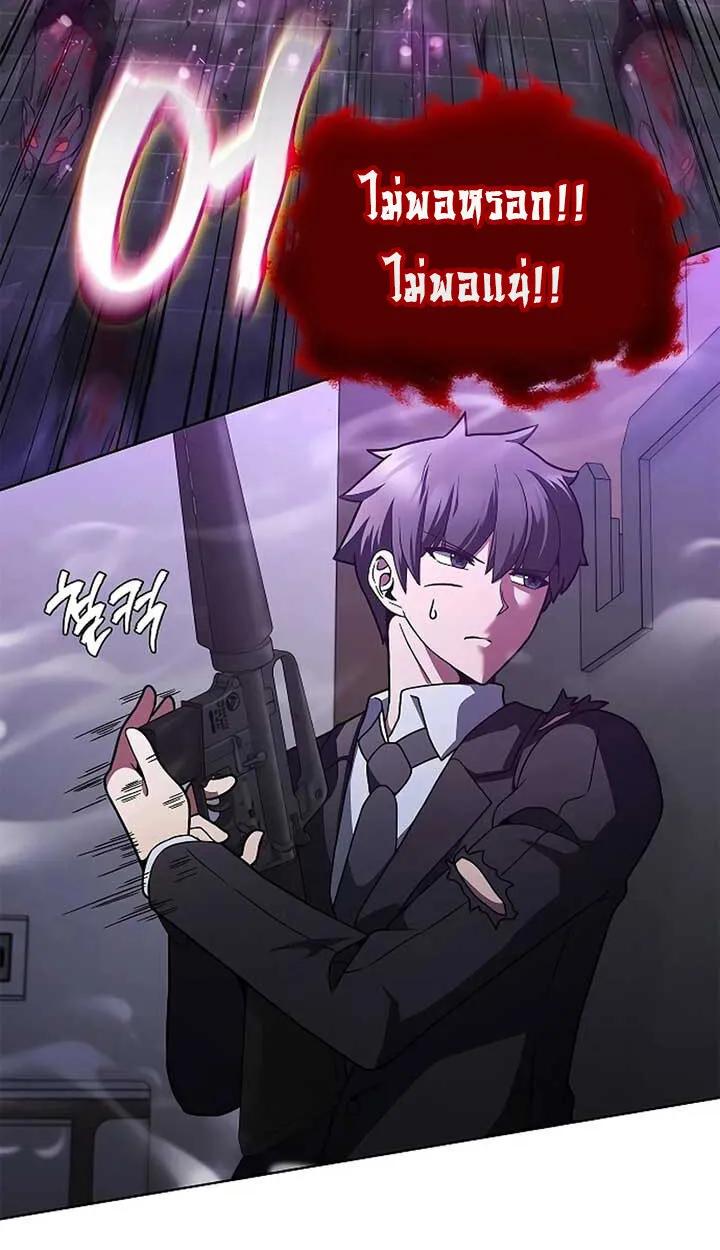 Part-Time Grim Reaper ตอนที่ 11 110