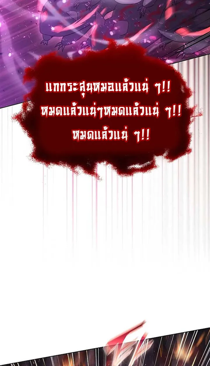 Part-Time Grim Reaper ตอนที่ 11 113