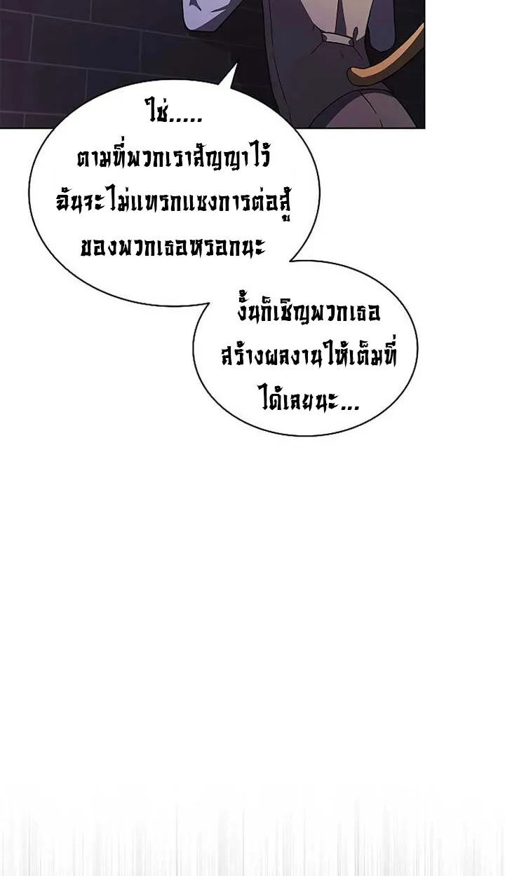 Part-Time Grim Reaper ตอนที่ 11 103
