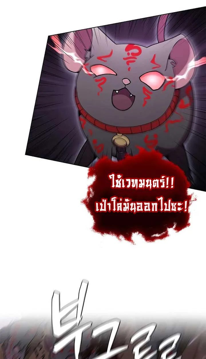 Part-Time Grim Reaper ตอนที่ 11 117