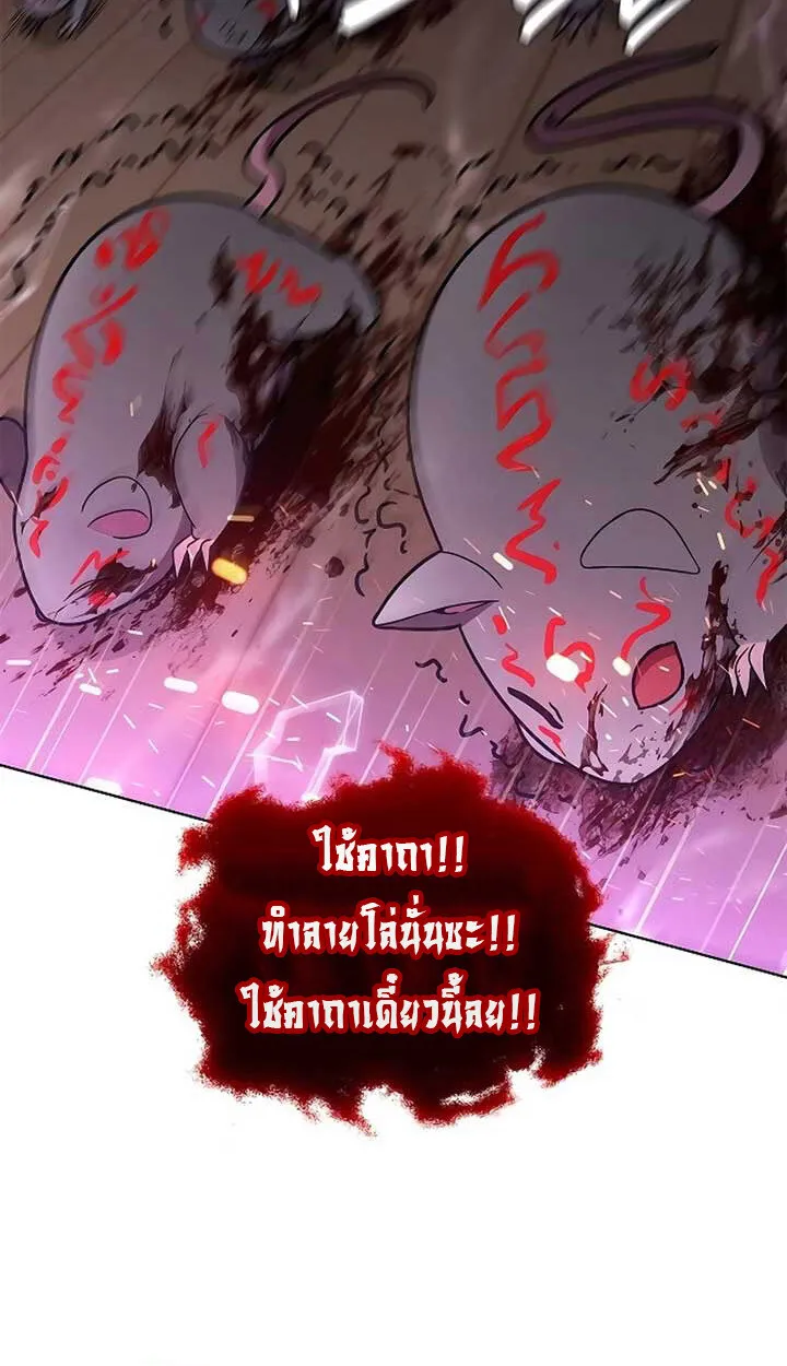 Part-Time Grim Reaper ตอนที่ 11 118