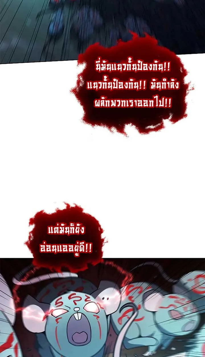 Part-Time Grim Reaper ตอนที่ 11 126