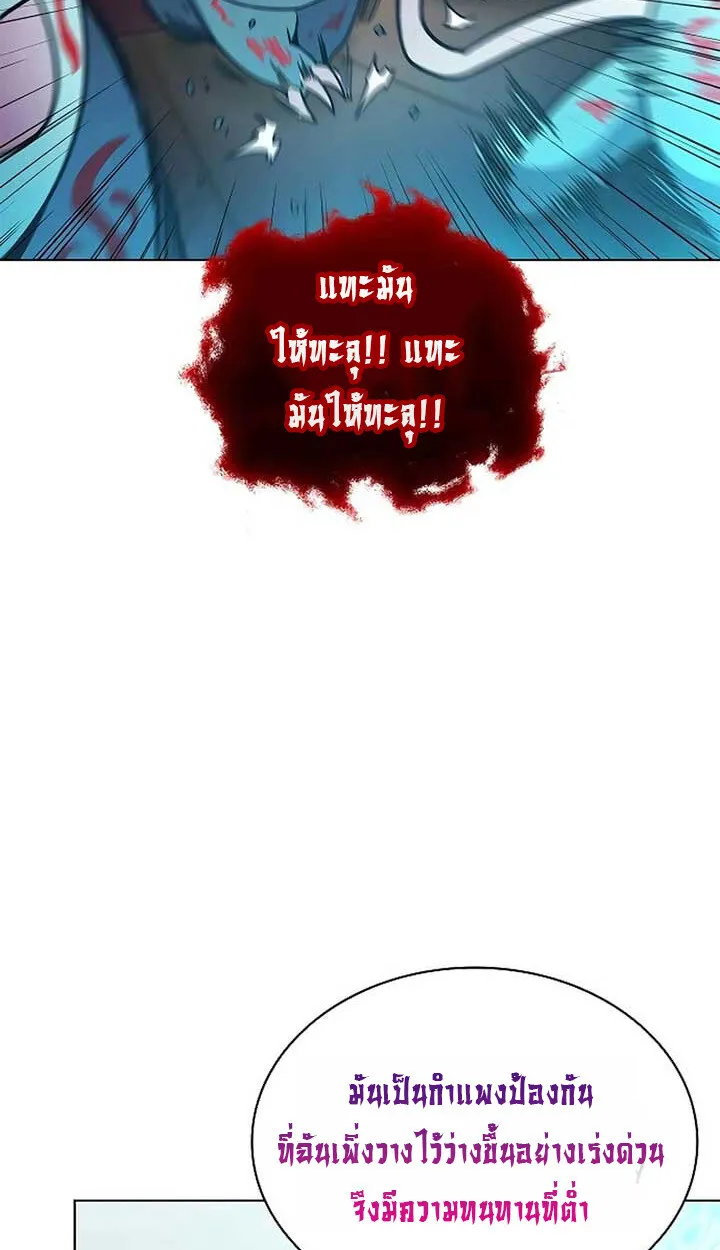 Part-Time Grim Reaper ตอนที่ 11 127