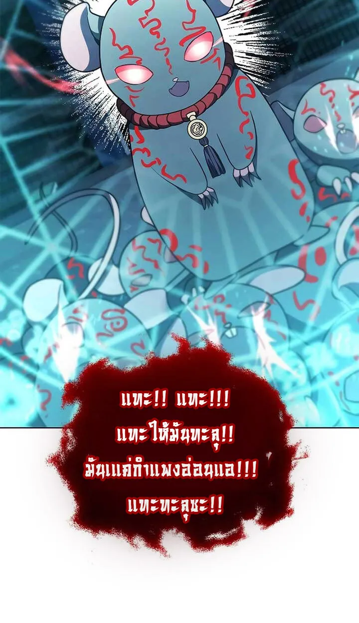 Part-Time Grim Reaper ตอนที่ 11 131
