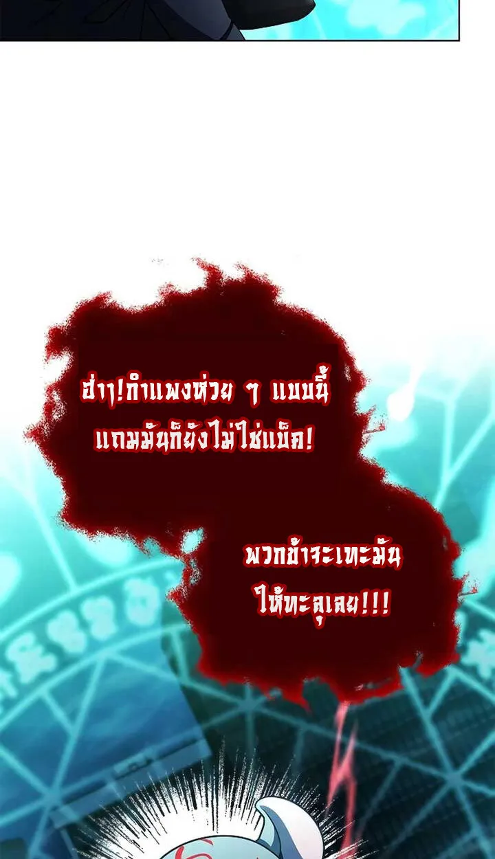 Part-Time Grim Reaper ตอนที่ 11 130