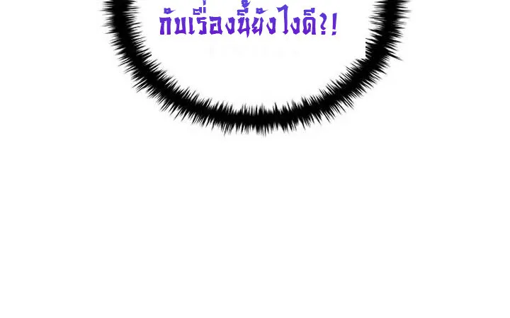 Part-Time Grim Reaper ตอนที่ 11 134
